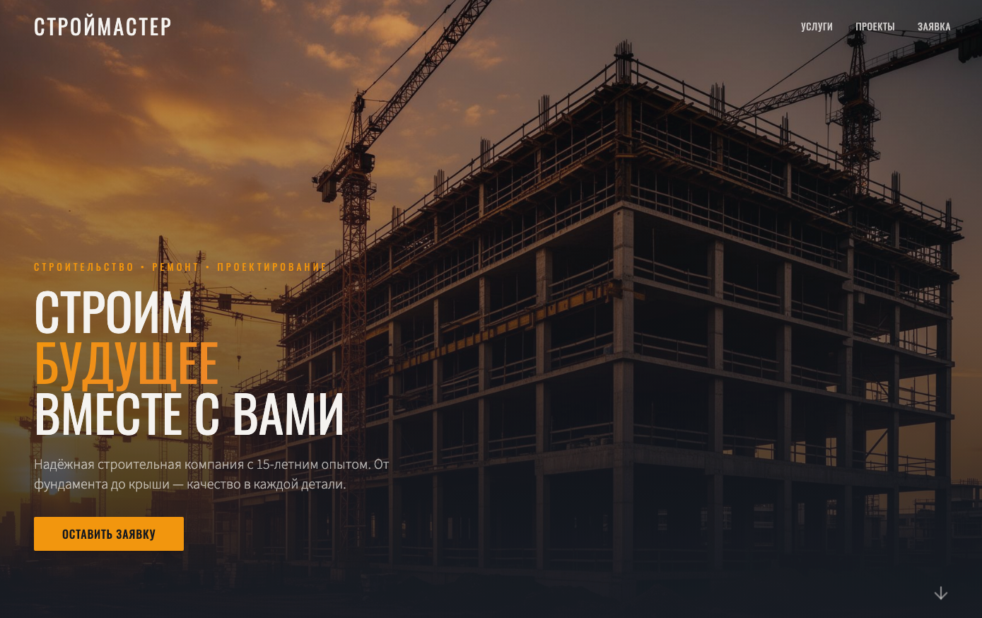 Превью десктоп версии